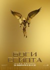 Gods of Egypt poster