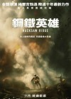 Hacksaw Ridge poster