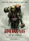 Hacksaw Ridge poster