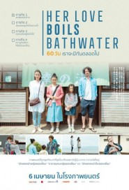 Her Love Boils Bathwater poster