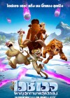 Ice Age: Collision Course poster