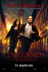 Inferno poster