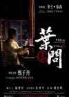 Ip Man 3 poster