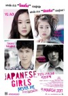 Japanese Girls Never Die poster