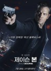 Jason Bourne poster