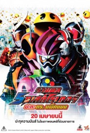 Kamen Rider Heisei Generations: Dr. Pac-Man vs. Ex-Aid & Ghost with Legend Rider poster