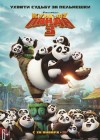 Kung Fu Panda 3 poster