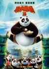 Kung Fu Panda 3 poster