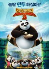 Kung Fu Panda 3 poster