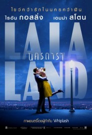 La La Land poster