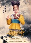 League of Gods poster