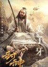 League of Gods poster