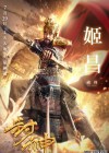 League of Gods poster