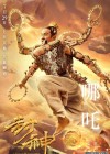 League of Gods poster