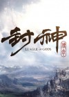 League of Gods poster