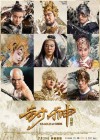 League of Gods poster