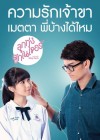 ลูกทุ่งซิกเนเจอร์ poster