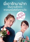 ลูกทุ่งซิกเนเจอร์ poster