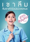 ลูกทุ่งซิกเนเจอร์ poster