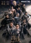 L.O.R.D: Legend of Ravaging Dynasties poster