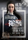 L.O.R.D: Legend of Ravaging Dynasties poster