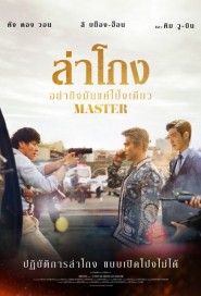 Master poster