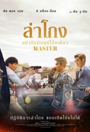 Master poster