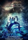 Max Steel poster