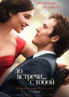 Me Before You poster