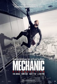 Mechanic: Resurrection poster