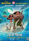 Moana poster