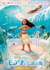 Moana poster