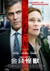 Money Monster poster