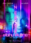 Nerve poster