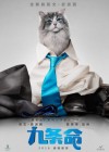 Nine Lives poster