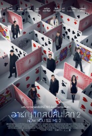 Now You See Me 2 poster