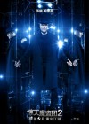 Now You See Me 2 poster