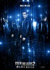 Now You See Me 2 poster