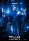 Now You See Me 2 poster