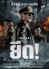 Operation Chromite poster