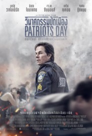 Patriots Day poster