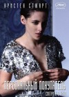 Personal Shopper poster