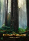 Pete's Dragon poster