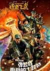 Railroad Tigers poster