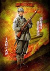 Railroad Tigers poster