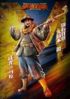 Railroad Tigers poster