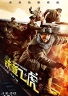 Railroad Tigers poster