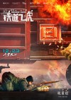 Railroad Tigers poster