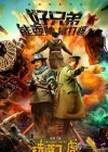 Railroad Tigers poster