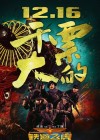 Railroad Tigers poster